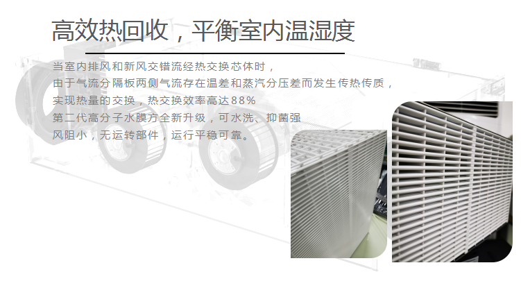 /uploads/image/2020/08/19/90836a71f473c4153f3c8bf50897d212.png 熱回收.png